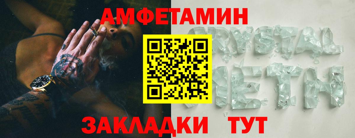 Амфетамин VHQ Туймазы