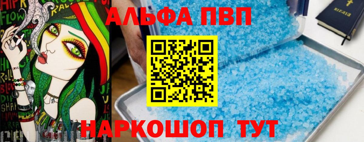 Alfa_PVP СК  Вход с VPN  Туймазы  купить   Alpha PVP СК КРИС 
