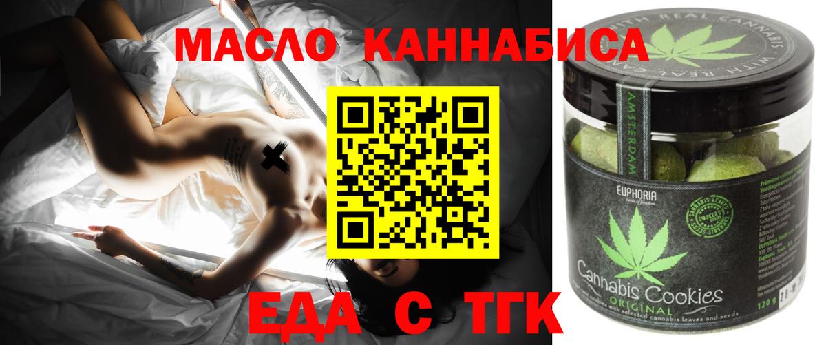 Туймазы  Печенье с ТГК конопля  Вход с VPN 