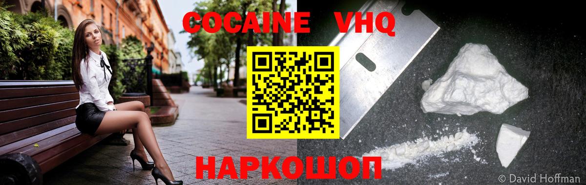 КОКАИН Columbia  COCAIN Перу  Вход с VPN  Туймазы 
