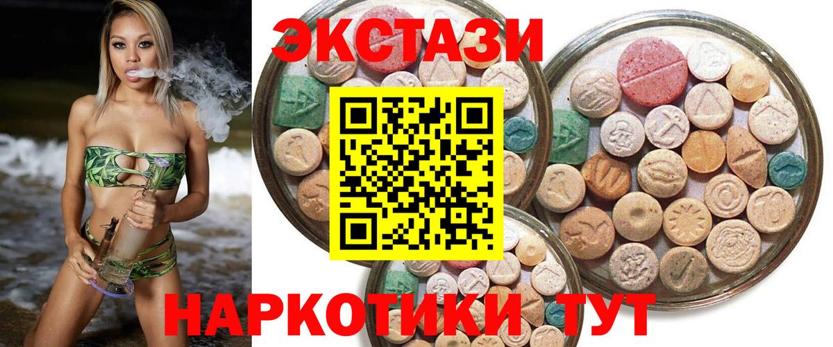 Экстази  Ecstasy 99%  Вход с VPN  Туймазы 