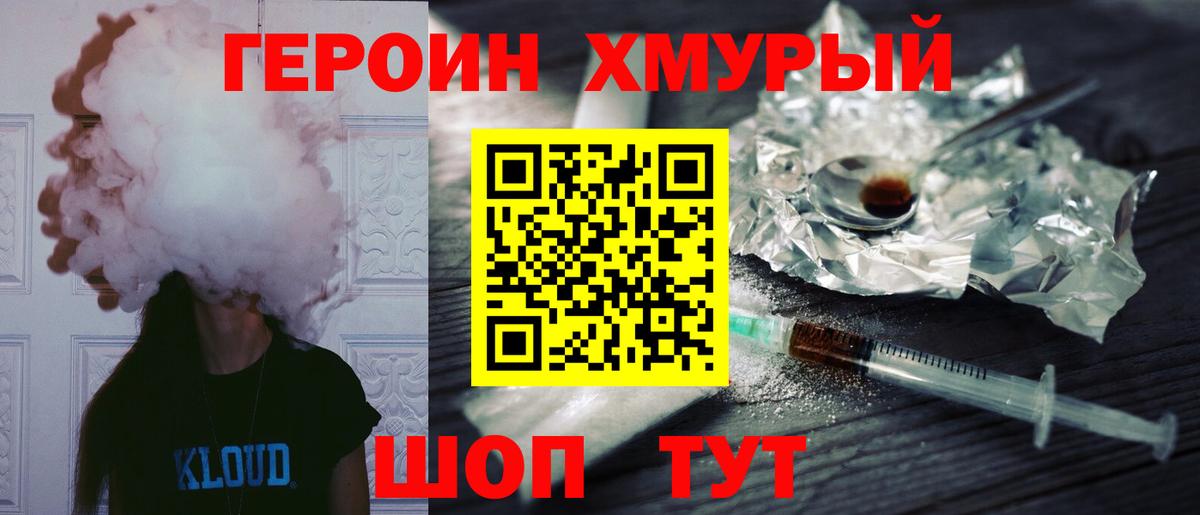 Героин VHQ Туймазы