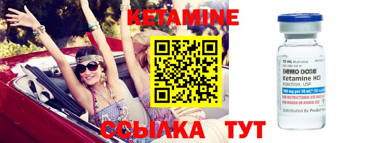 КЕТАМИН ketamine  Вход с VPN  Туймазы 