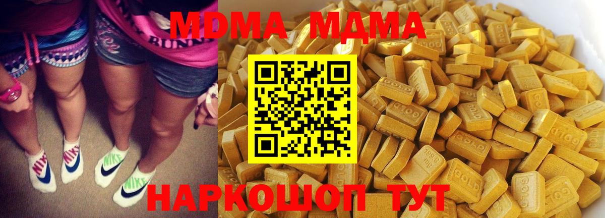 МДМА VHQ  Вход с VPN  MDMA  МДМА Molly  Туймазы 