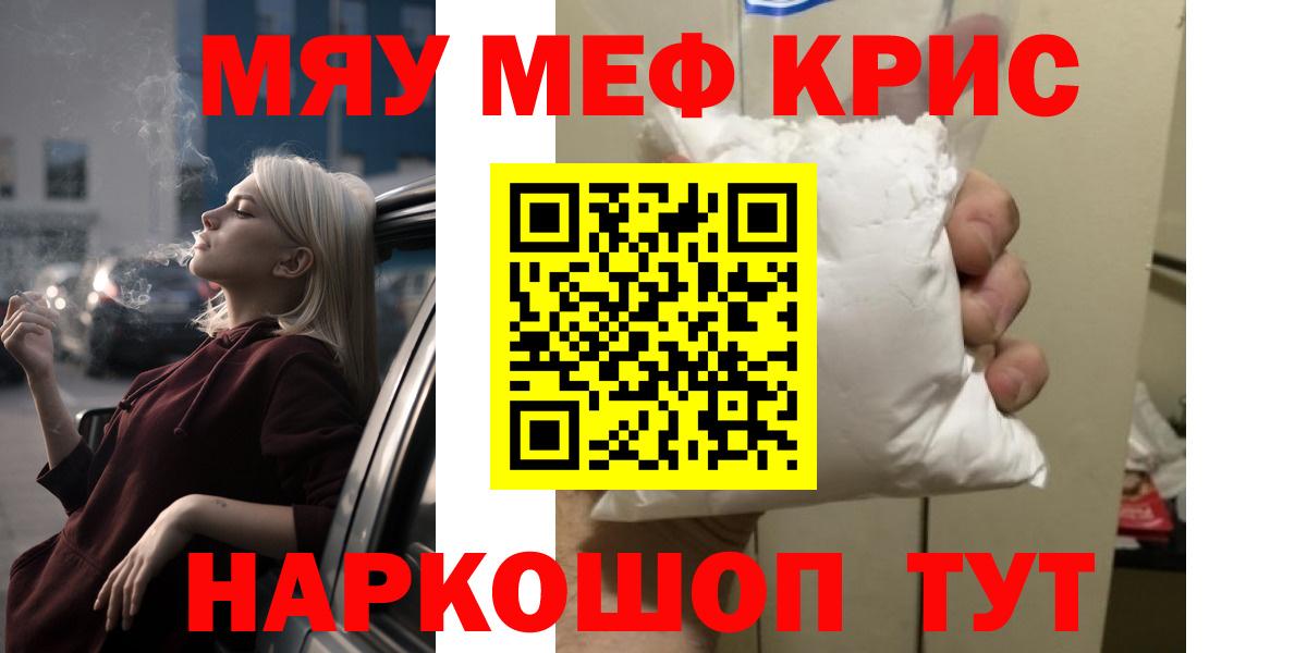 Мефедрон кристаллы  Вход с VPN  МЕФ VHQ  Мефедрон  Туймазы 