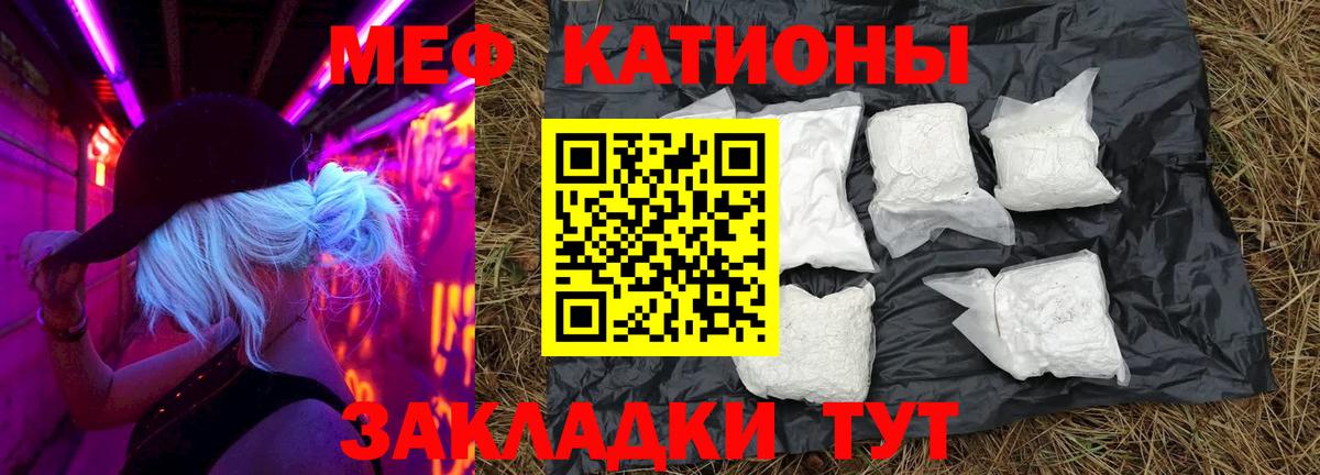 МЕФ кристаллы Туймазы