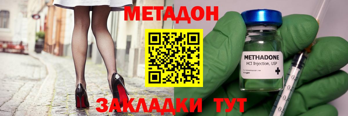 Метадон VHQ  МЕТАДОН VHQ  мега ONION  Туймазы  Вход с VPN 