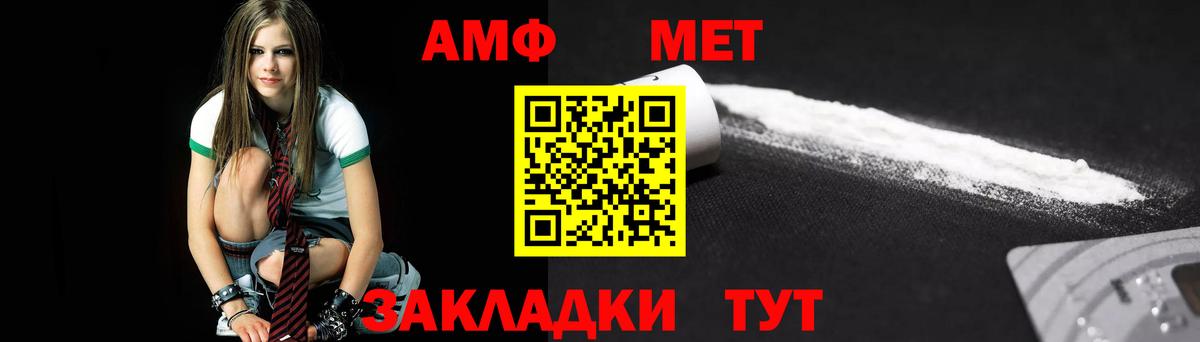 Первитин Methamphetamine  Первитин Methamphetamine  Метамфетамин  Вход с VPN  Туймазы 