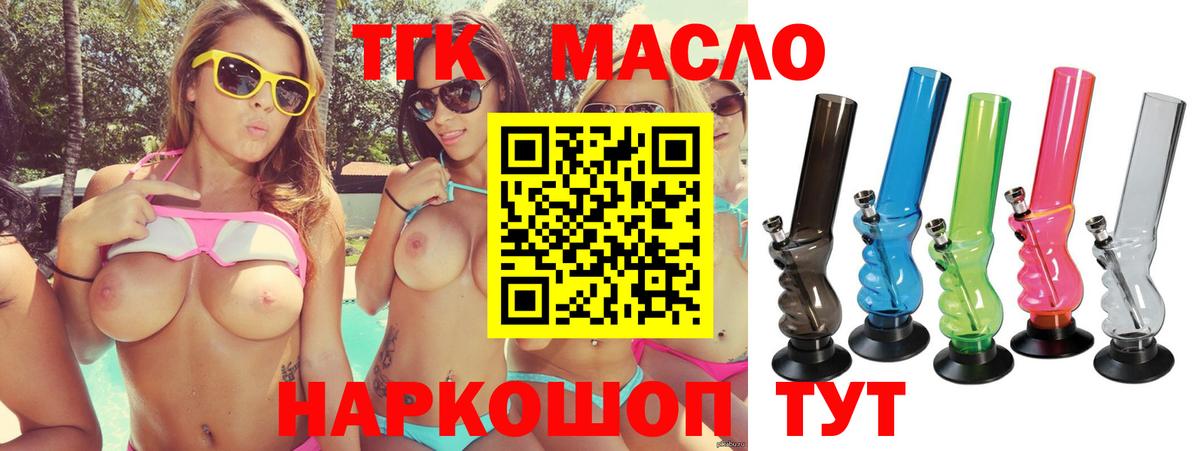 Дистиллят ТГК THC oil Туймазы