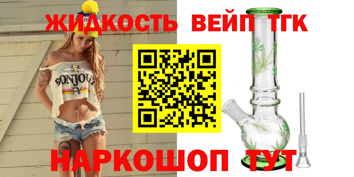 Дистиллят ТГК вейп  где купить   ТГК гашишное масло  Туймазы  Вход с VPN 