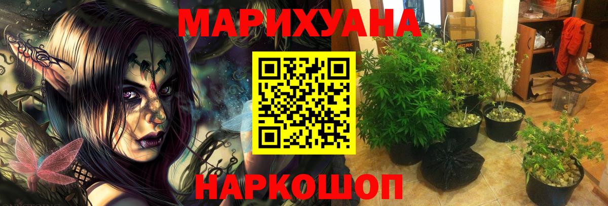 Конопля Ganja  МАРИХУАНА конопля  Туймазы  Вход с VPN  Шишки марихуана Amnesia 